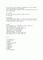 중국의 명절 6페이지
