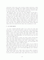 노인과 평생교육 3페이지