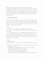 노인과 평생교육 4페이지