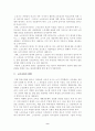 노인과 평생교육 9페이지