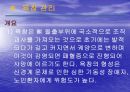 욕창관리 파워포인트 2페이지