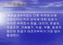 욕창관리 파워포인트 3페이지