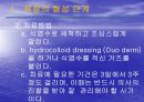 욕창관리 파워포인트 14페이지