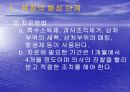 욕창관리 파워포인트 16페이지