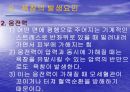 욕창관리 파워포인트 20페이지