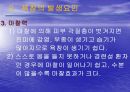 욕창관리 파워포인트 21페이지