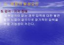 욕창관리 파워포인트 23페이지