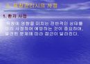 욕창관리 파워포인트 25페이지