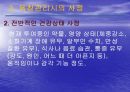 욕창관리 파워포인트 26페이지