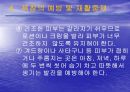 욕창관리 파워포인트 32페이지