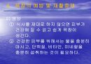 욕창관리 파워포인트 34페이지