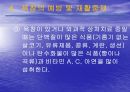 욕창관리 파워포인트 35페이지