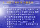 욕창관리 파워포인트 37페이지