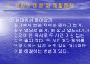 욕창관리 파워포인트 39페이지
