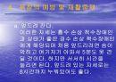 욕창관리 파워포인트 40페이지
