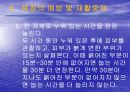 욕창관리 파워포인트 41페이지