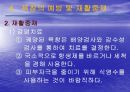 욕창관리 파워포인트 43페이지