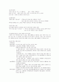 아동간호학,소아병동 실습레포트(pneumonia 폐렴) 7페이지