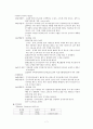 아동간호학,소아병동 실습레포트(pneumonia 폐렴) 8페이지