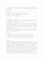  신문 활용 읽기 지도(NIE) 7페이지