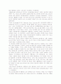 댄스 스포츠의 개념과 사회에 미치는 영향 2페이지