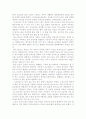 댄스 스포츠의 개념과 사회에 미치는 영향 3페이지