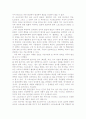 댄스 스포츠의 개념과 사회에 미치는 영향 4페이지