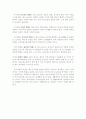 댄스 스포츠의 개념과 사회에 미치는 영향 6페이지