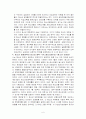 청소년 문화정책에 대해서 6페이지