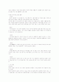 가족 확대기에 발생되는 문제들 7페이지