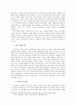가족의 사회화 및 가족의 양상 8페이지