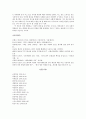 가족의 사회화 및 가족의 양상 12페이지