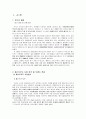 (광고경영)패스트푸드 시장 분석 및 광고 비교 2페이지