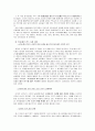 (광고경영)패스트푸드 시장 분석 및 광고 비교 3페이지