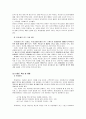 (광고경영)패스트푸드 시장 분석 및 광고 비교 4페이지