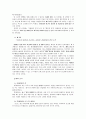 (광고경영)패스트푸드 시장 분석 및 광고 비교 9페이지