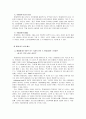 (광고경영)패스트푸드 시장 분석 및 광고 비교 11페이지