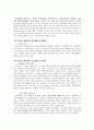 (광고경영)패스트푸드 시장 분석 및 광고 비교 29페이지