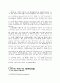 교사수준의 교육과정 개혁  및 학교 안과 밖의 교육과정 개혁 2페이지