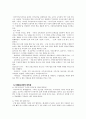 교사수준의 교육과정 개혁  및 학교 안과 밖의 교육과정 개혁 3페이지