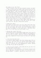 교사수준의 교육과정 개혁  및 학교 안과 밖의 교육과정 개혁 4페이지