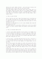 교사수준의 교육과정 개혁  및 학교 안과 밖의 교육과정 개혁 9페이지