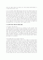 교사수준의 교육과정 개혁  및 학교 안과 밖의 교육과정 개혁 10페이지