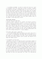 교사수준의 교육과정 개혁  및 학교 안과 밖의 교육과정 개혁 12페이지