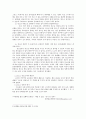 교사수준의 교육과정 개혁  및 학교 안과 밖의 교육과정 개혁 16페이지