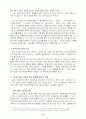 (국제경제)중국 WTO 가입 배경과 의의 및 경제에 미치는 영향 2페이지