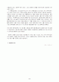 (국제경제)중국 WTO 가입 배경과 의의 및 경제에 미치는 영향 8페이지