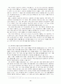 (국제경제)중국 WTO 가입 배경과 의의 및 경제에 미치는 영향 14페이지