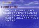 배뇨기능재활 25페이지