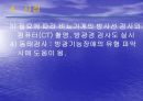 배뇨기능재활 27페이지